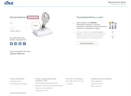 Як отримати і затвердити документи в системі Едо (отримати затвердити документи системі) Як отримати і затвердити документи в системі Едо