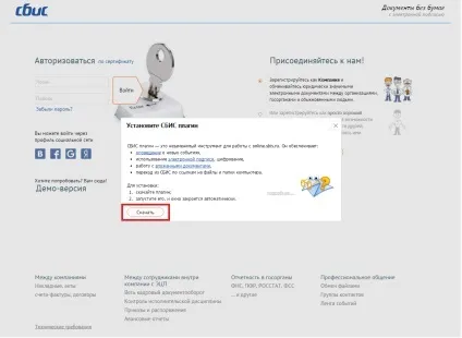 Як отримати і затвердити документи в системі Едо (документи) Як отримати і затвердити документи в системі Едо