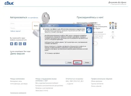 Як отримати і затвердити документи в системі Едо (отримати затвердити документи системі) Як отримати і затвердити документи в системі Едо