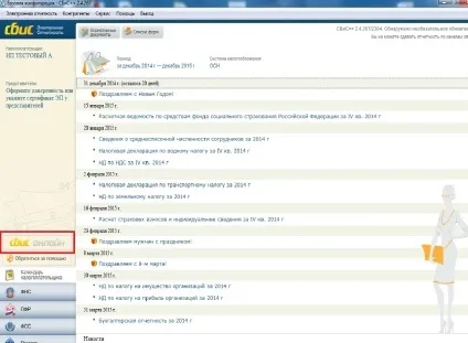Як отримати і затвердити документи в системі Едо (отримати затвердити документи) Як отримати і затвердити документи в системі Едо