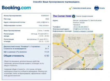 Як отримати шенгенську візу самостійно, ще один чудовий крок (віза шенген самостійно в 2017 році) Як отримати шенгенську візу самостійно, ще один чудовий крок