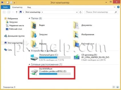 Як підключити яндекс диск як мережевий диск (яндекс) Як підключити яндекс диск як мережевий диск