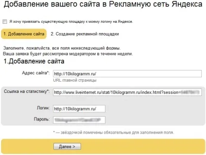 Як підключити яндекс директ для свого сайту (для блога) Як підключити яндекс директ для свого сайту