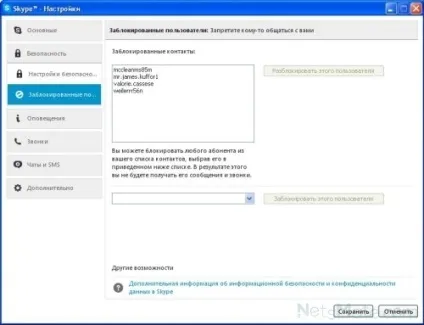 Як показати гру в skype