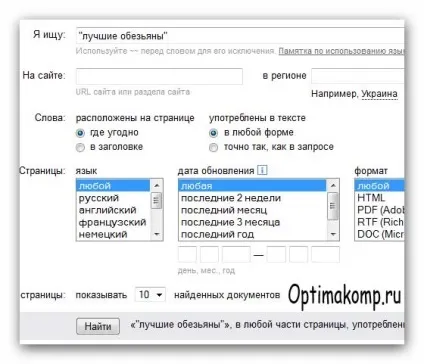 Як користуватися пошуком