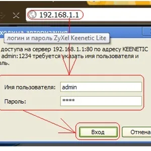 Як поміняти пароль на роутер zyxel keenetic (поміняти) Як поміняти пароль на роутер zyxel keenetic
