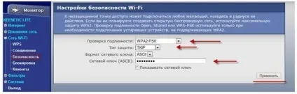 Як поміняти пароль на wifi на zyxel (zyxel) Як поміняти пароль на wifi на zyxel