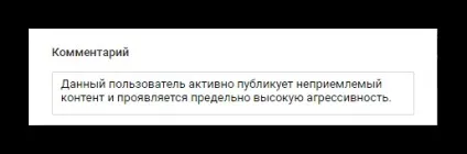 Як поскаржитися на сторінку вконтакте