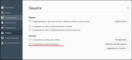 Як поставити пароль на браузер за допомогою спеціальних розширень (розширень) Як поставити пароль на браузер за допомогою спеціальних розширень