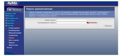 Як поміняти пароль на wifi на zyxel (пароль) Як поміняти пароль на wifi на zyxel