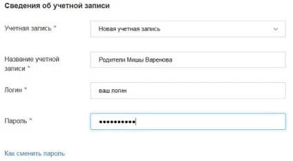Як подивитися електронний щоденник дитини в школі через держпослуги (москва) Як подивитися електронний щоденник дитини в школі через держпослуги