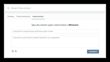 Як поскаржитися на сторінку вконтакте