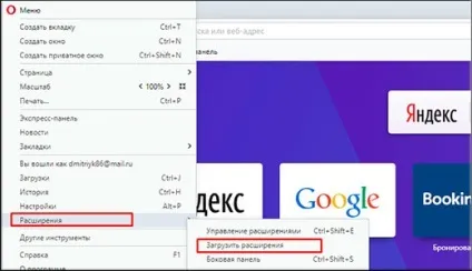Як поставити пароль на браузер за допомогою спеціальних розширень (пароль) Як поставити пароль на браузер за допомогою спеціальних розширень
