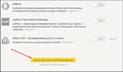 Як поставити пароль на браузер за допомогою спеціальних розширень (розширень) Як поставити пароль на браузер за допомогою спеціальних розширень