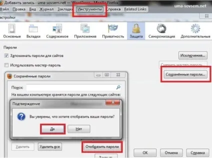 Як подивитися свої збережені паролі (паролі) Як подивитися свої збережені паролі