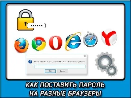 Як поставити пароль на браузер за допомогою спеціальних розширень (браузер) Як поставити пароль на браузер за допомогою спеціальних розширень