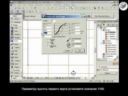 Як побудувати дах будівлі в програмі archicad