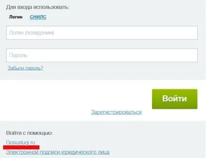 Як подивитися електронний щоденник дитини в школі через держпослуги (держпослуги) Як подивитися електронний щоденник дитини в школі через держпослуги