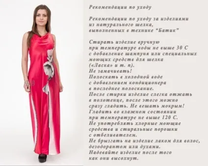 Як правильно гладити довге вечірнє плаття з натурального шовку (як правильно) Як правильно гладити довге вечірнє плаття з натурального шовку