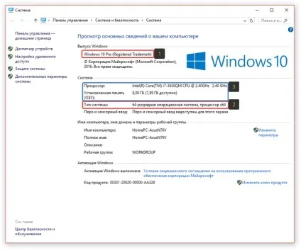 Як подивитися основну інформацію про комп'ютер (конфігурацію) вбудованими засобами windows! (Засобами) Як подивитися основну інформацію про комп'ютер (конфігурацію) вбудованими засобами windows!