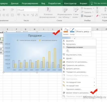 Як побудувати діаграму в excel - допомога по word і excel