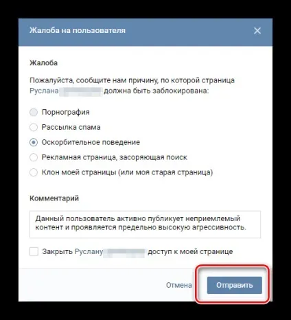 Як поскаржитися на сторінку вконтакте