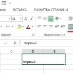 Як додавати в excel числа, дату (день, місяць, рік), відсотки