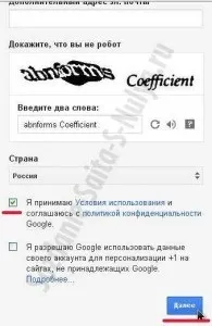 Як правильно створити електронну пошту