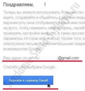 Як правильно створити електронну пошту