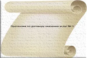Як правильно скласти позовну заяву до арбітражного суду (як скласти позовну заяву до суду) Як правильно скласти позовну заяву до арбітражного суду
