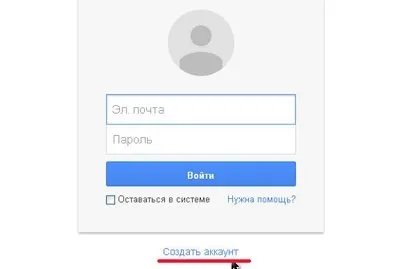 Як правильно створити електронну пошту