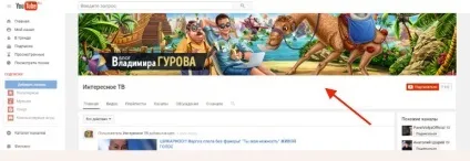 Як правильно оформити канал на ютубі (канал) Як правильно оформити канал на ютубі