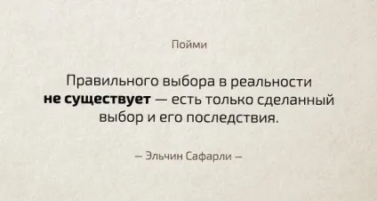 Як правильно вибирати
