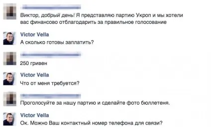 Як правильно продати свій голос на виборах 1 (вибори) Як правильно продати свій голос на виборах 1