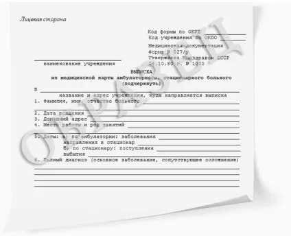 Як правильно довідка видана або довідка дана (довідка) Як правильно довідка видана або довідка дана