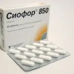 Як приймати сиофор і правильно пити препарат, інструкція і дозування, відгуки лікарів (пити) Як приймати сиофор і правильно пити препарат, інструкція і дозування, відгуки лікарів
