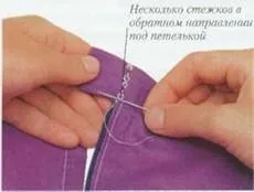Як пришити гачок з петелькою (гачок) Як пришити гачок з петелькою