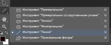 Як провести пряму лінію в фотошопі використовуючи кисть, олівець, лінію (фотошопі) Як провести пряму лінію в фотошопі використовуючи кисть, олівець, лінію