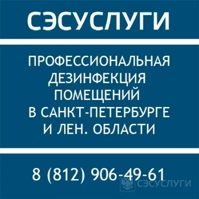 Як проводиться дезінфекція докладний опис (вибір методу дезінфекції) Як проводиться дезінфекція докладний опис