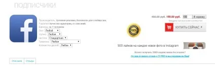 Як просто отримати друзів і лайки в фейсбук (фейсбук) Як просто отримати друзів і лайки в фейсбук