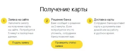 Як перевірити статус заявки Тінькофф, фінанси для людей (статус) Як перевірити статус заявки Тінькофф, фінанси для людей