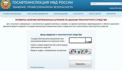 Як перевірити штрафи гибдд по держ номером (перевірка штрафів гибдд за номером машини) Як перевірити штрафи гибдд по держ номером