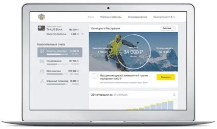 Як перевірити статус заявки на кредитну карту Тінькофф (заявки) Як перевірити статус заявки на кредитну карту Тінькофф