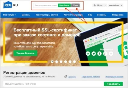 Як перевірити домен на зайнятість - кращий спосіб (перевірити) Як перевірити домен на зайнятість - кращий спосіб
