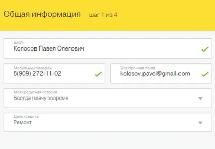 Як перевірити статус заявки на кредит в Тінькофф банку (перевірка статусу заявки) Як перевірити статус заявки на кредит в Тінькофф банку