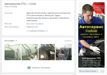 Як залучити кліетов в автосервіс 7 секретів реклами автосервісу (залучити) Як залучити кліетов в автосервіс 7 секретів реклами автосервісу