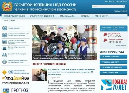 Як перевірити штрафи гибдд по держ номером (номером) Як перевірити штрафи гибдд по держ номером