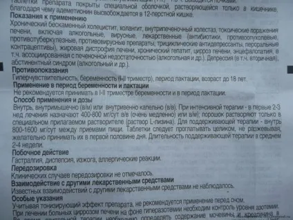 Як приймати гептрал до їжі або після (ліки) Як приймати гептрал до їжі або після