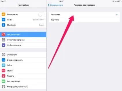 Як переглядати оповіщення в центрі повідомлень в порядку їх надходження в ios 9 (повідомлень) Як переглядати оповіщення в центрі повідомлень в порядку їх надходження в ios 9