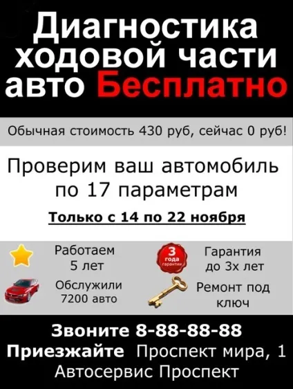 Як залучити кліетов в автосервіс 7 секретів реклами автосервісу (автосервісу) Як залучити кліетов в автосервіс 7 секретів реклами автосервісу